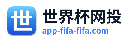 世界杯网投